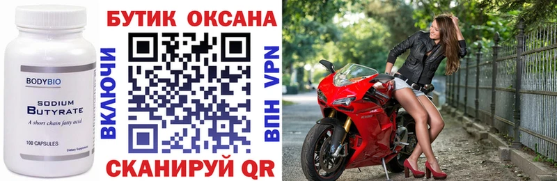 Купить  Мончегорск  Бутират буратино 