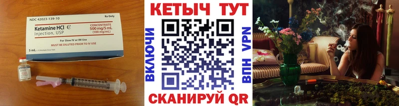Купить  Мончегорск  Кетамин VHQ 