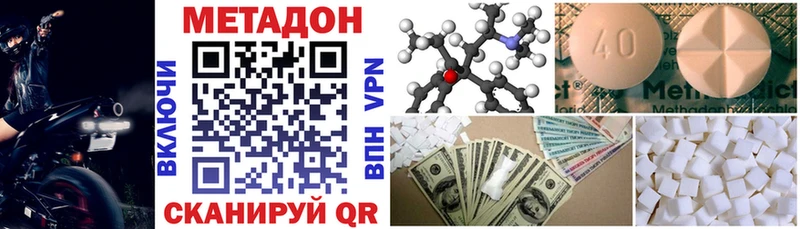 Метадон VHQ  Купить  Мончегорск 